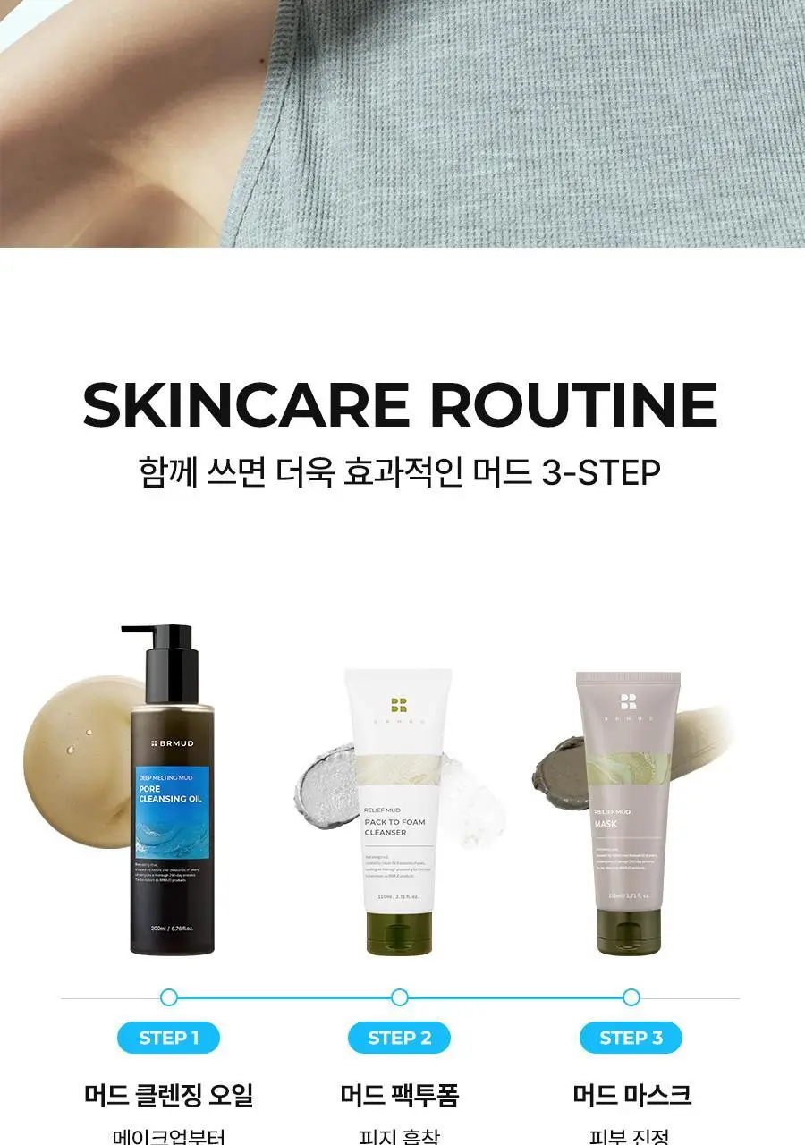 [모공삭제팩] 비알머드 릴리프 머드 마스크 110ml 상세페이지 40